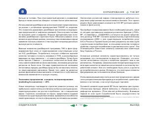 ВСЯ КНИГА ЦЕЛИКОМ (обновления от сентября 2010)