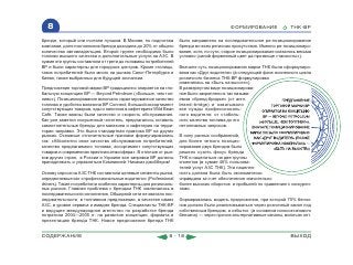 ВСЯ КНИГА ЦЕЛИКОМ (обновления от сентября 2010)