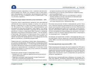 ВСЯ КНИГА ЦЕЛИКОМ (обновления от сентября 2010)