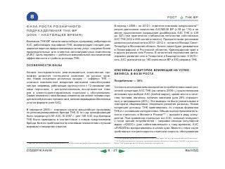 ВСЯ КНИГА ЦЕЛИКОМ (обновления от сентября 2010)