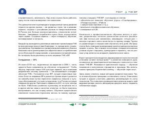 ВСЯ КНИГА ЦЕЛИКОМ (обновления от сентября 2010)