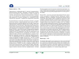 ВСЯ КНИГА ЦЕЛИКОМ (обновления от сентября 2010)