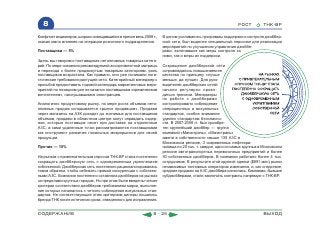 ВСЯ КНИГА ЦЕЛИКОМ (обновления от сентября 2010)