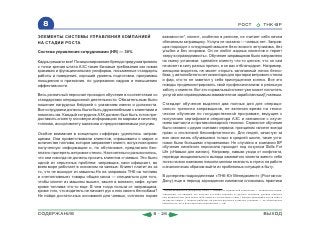 ВСЯ КНИГА ЦЕЛИКОМ (обновления от сентября 2010)