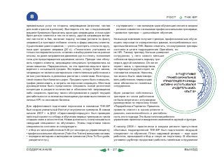 ВСЯ КНИГА ЦЕЛИКОМ (обновления от сентября 2010)