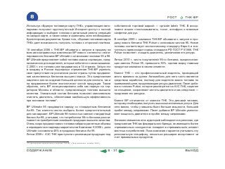 ВСЯ КНИГА ЦЕЛИКОМ (обновления от сентября 2010)