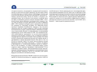 ВСЯ КНИГА ЦЕЛИКОМ (обновления от сентября 2010)