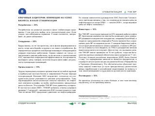 ВСЯ КНИГА ЦЕЛИКОМ (обновления от сентября 2010)