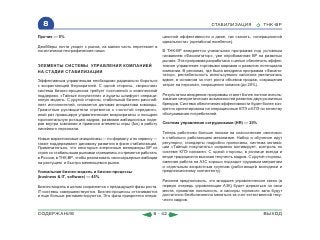 ВСЯ КНИГА ЦЕЛИКОМ (обновления от сентября 2010)