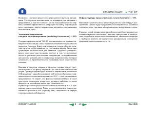 ВСЯ КНИГА ЦЕЛИКОМ (обновления от сентября 2010)