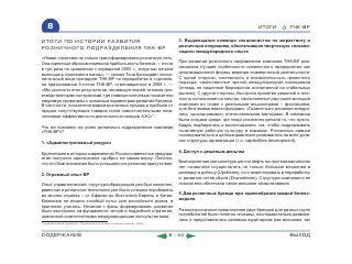 ВСЯ КНИГА ЦЕЛИКОМ (обновления от сентября 2010)