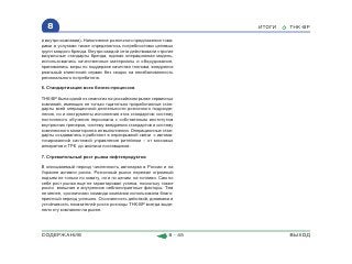 ВСЯ КНИГА ЦЕЛИКОМ (обновления от сентября 2010)