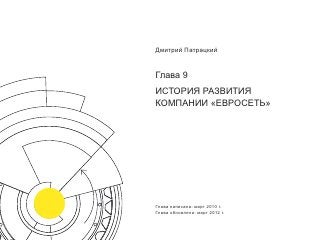 ВСЯ КНИГА ЦЕЛИКОМ (обновления от сентября 2010)