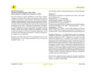 ВСЯ КНИГА ЦЕЛИКОМ (обновления от сентября 2010)