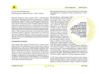 ВСЯ КНИГА ЦЕЛИКОМ (обновления от сентября 2010)