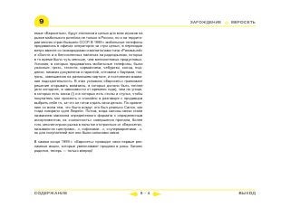 ВСЯ КНИГА ЦЕЛИКОМ (обновления от сентября 2010)