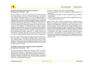 ВСЯ КНИГА ЦЕЛИКОМ (обновления от сентября 2010)