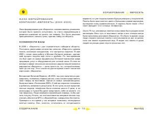 ВСЯ КНИГА ЦЕЛИКОМ (обновления от сентября 2010)