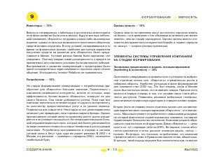 ВСЯ КНИГА ЦЕЛИКОМ (обновления от сентября 2010)