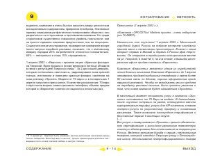 ВСЯ КНИГА ЦЕЛИКОМ (обновления от сентября 2010)