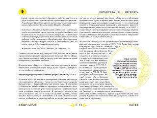 ВСЯ КНИГА ЦЕЛИКОМ (обновления от сентября 2010)