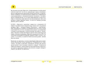 ВСЯ КНИГА ЦЕЛИКОМ (обновления от сентября 2010)