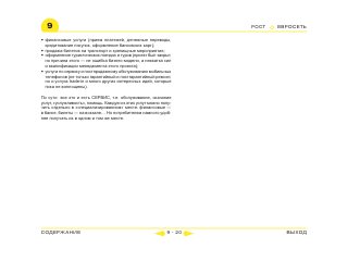 ВСЯ КНИГА ЦЕЛИКОМ (обновления от сентября 2010)