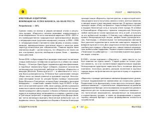 ВСЯ КНИГА ЦЕЛИКОМ (обновления от сентября 2010)