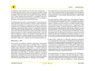 ВСЯ КНИГА ЦЕЛИКОМ (обновления от сентября 2010)