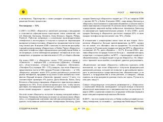 ВСЯ КНИГА ЦЕЛИКОМ (обновления от сентября 2010)