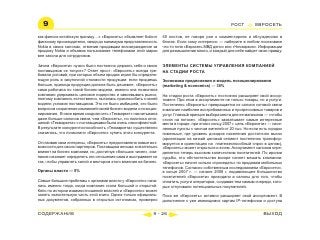 ВСЯ КНИГА ЦЕЛИКОМ (обновления от сентября 2010)