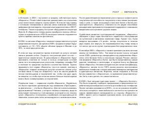 ВСЯ КНИГА ЦЕЛИКОМ (обновления от сентября 2010)