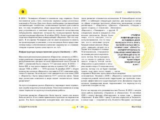 ВСЯ КНИГА ЦЕЛИКОМ (обновления от сентября 2010)