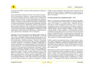 ВСЯ КНИГА ЦЕЛИКОМ (обновления от сентября 2010)