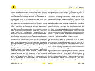 ВСЯ КНИГА ЦЕЛИКОМ (обновления от сентября 2010)