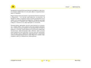 ВСЯ КНИГА ЦЕЛИКОМ (обновления от сентября 2010)