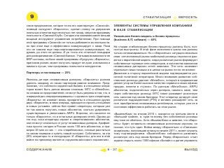 ВСЯ КНИГА ЦЕЛИКОМ (обновления от сентября 2010)