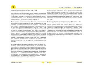 ВСЯ КНИГА ЦЕЛИКОМ (обновления от сентября 2010)