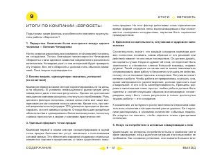 ВСЯ КНИГА ЦЕЛИКОМ (обновления от сентября 2010)