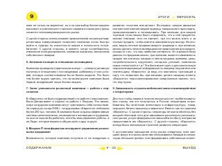 ВСЯ КНИГА ЦЕЛИКОМ (обновления от сентября 2010)