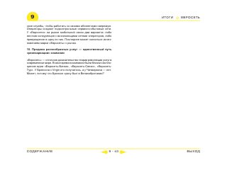 ВСЯ КНИГА ЦЕЛИКОМ (обновления от сентября 2010)