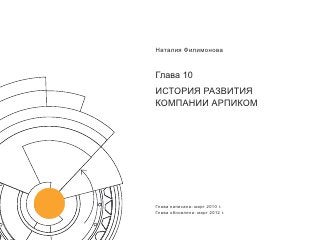 ВСЯ КНИГА ЦЕЛИКОМ (обновления от сентября 2010)