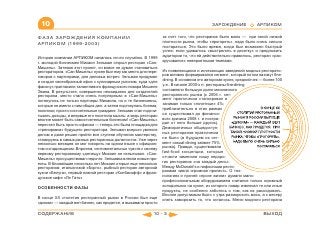 ВСЯ КНИГА ЦЕЛИКОМ (обновления от сентября 2010)