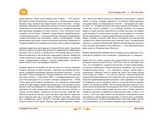 ВСЯ КНИГА ЦЕЛИКОМ (обновления от сентября 2010)