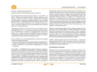 ВСЯ КНИГА ЦЕЛИКОМ (обновления от сентября 2010)