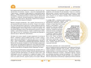 ВСЯ КНИГА ЦЕЛИКОМ (обновления от сентября 2010)