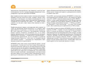 ВСЯ КНИГА ЦЕЛИКОМ (обновления от сентября 2010)