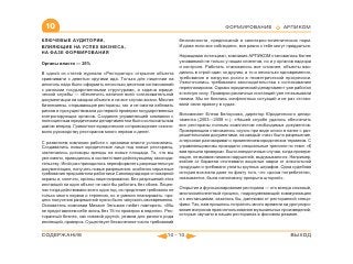 ВСЯ КНИГА ЦЕЛИКОМ (обновления от сентября 2010)