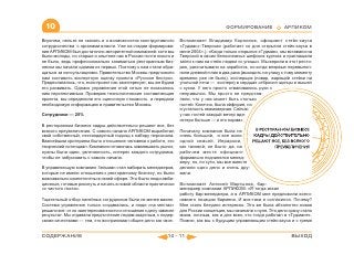 ВСЯ КНИГА ЦЕЛИКОМ (обновления от сентября 2010)