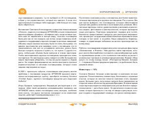 ВСЯ КНИГА ЦЕЛИКОМ (обновления от сентября 2010)